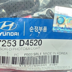 그랜저ig 오토라이트센서(신품)