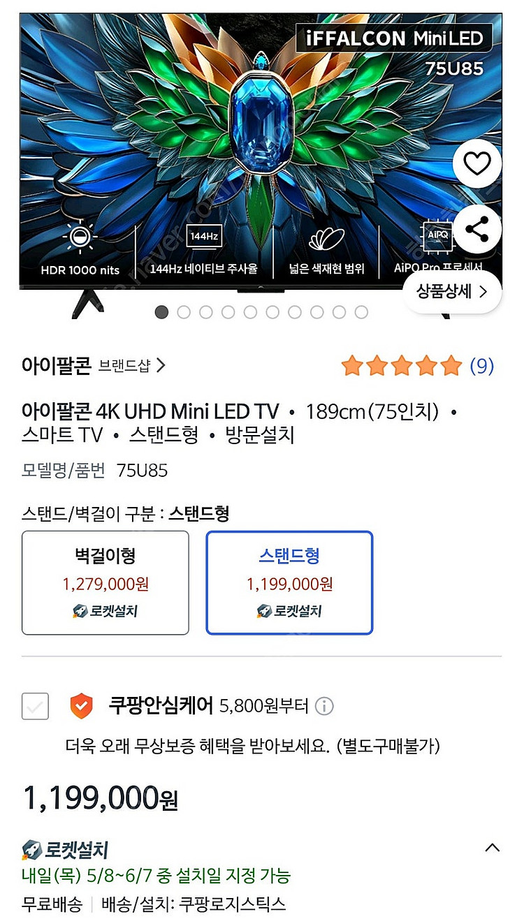 TCL 아이팔콘 75인치 4K UHD TV 새상품--0