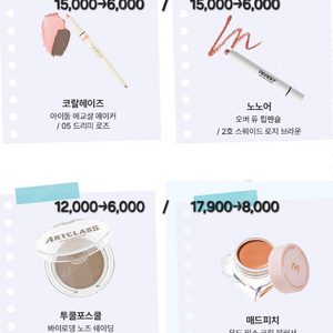 립글로스 쉐딩 메이크업브러쉬 립펜슬 블러셔 치크 메이크업베이스 멀티밤 톤업크림 뽐니