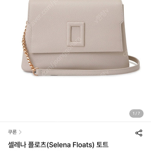 쿠론 셀레나 플로츠 토트백