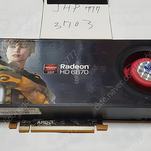 [서울] hd 6870 1g 팝니다.