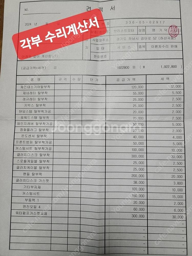 혼다스티드400--8