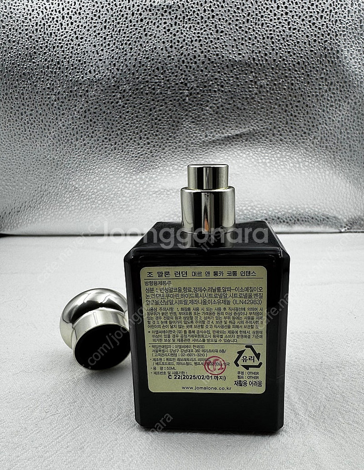 조말론 머르 앤 통카 50ml (국문라벨)--1