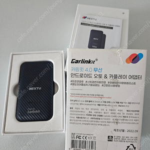 카링킷 4.0 카플레이 어댑터