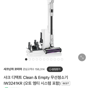 샤크 무선청소기 IW3241KR(미개봉 새상품)