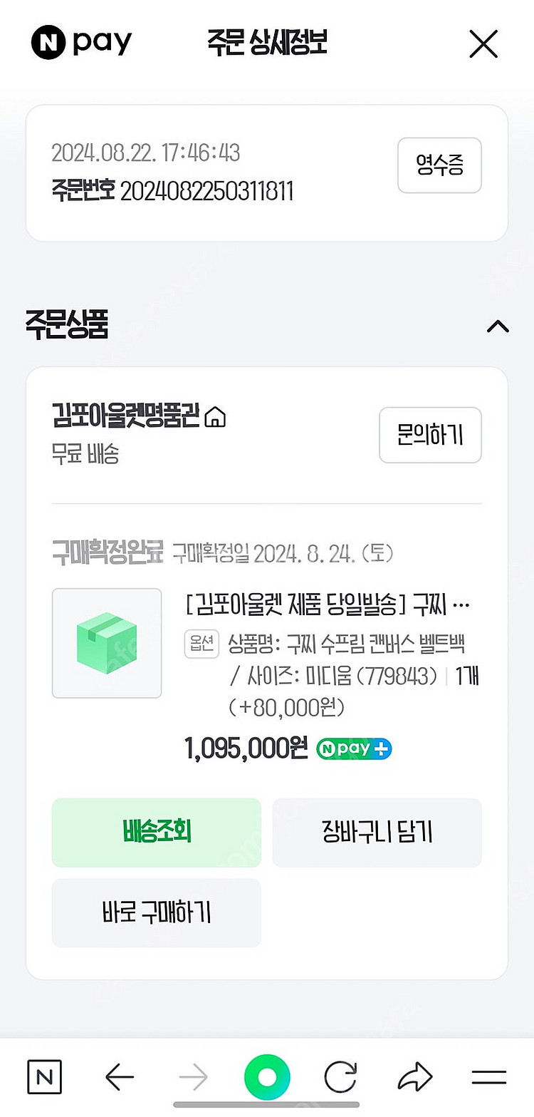 구찌 슈프림 GG 벨트 슬링백--3