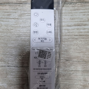 삼성 시스템 에어컨 프리미엄 리모컨 AR-BH00 (OLED 한글표시) 4만 x 2개 있음