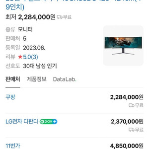 LG전자49인치 모니터 240HZ 게이밍 모니터 49GR85DC