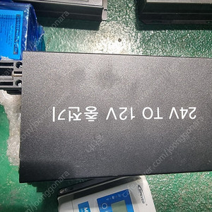 24vto12v 캠핑용 충전기