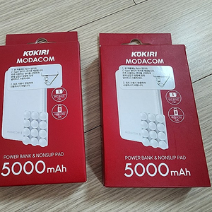 스마트폰 보조배터리 코키리 모다컴 5000mAh 미개봉 (6000원)