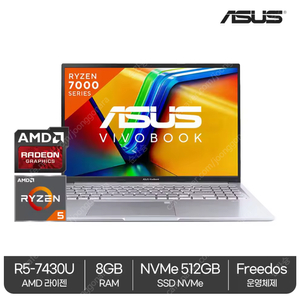 ASUS 비보북 Vivobook (R5-7430U/512GB/8GB) 노트북 팝니다 (새상품 미개봉)