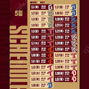 [할인양도] 키움 기아 1루 버건디 2연석 양도합니다
