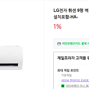 LG휘센 9평형 1등급 벽걸이 에어컨(SQ09MDKWAS) 팝니다