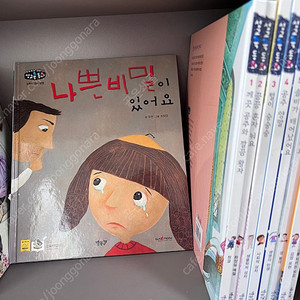 별똥별 성교육동화