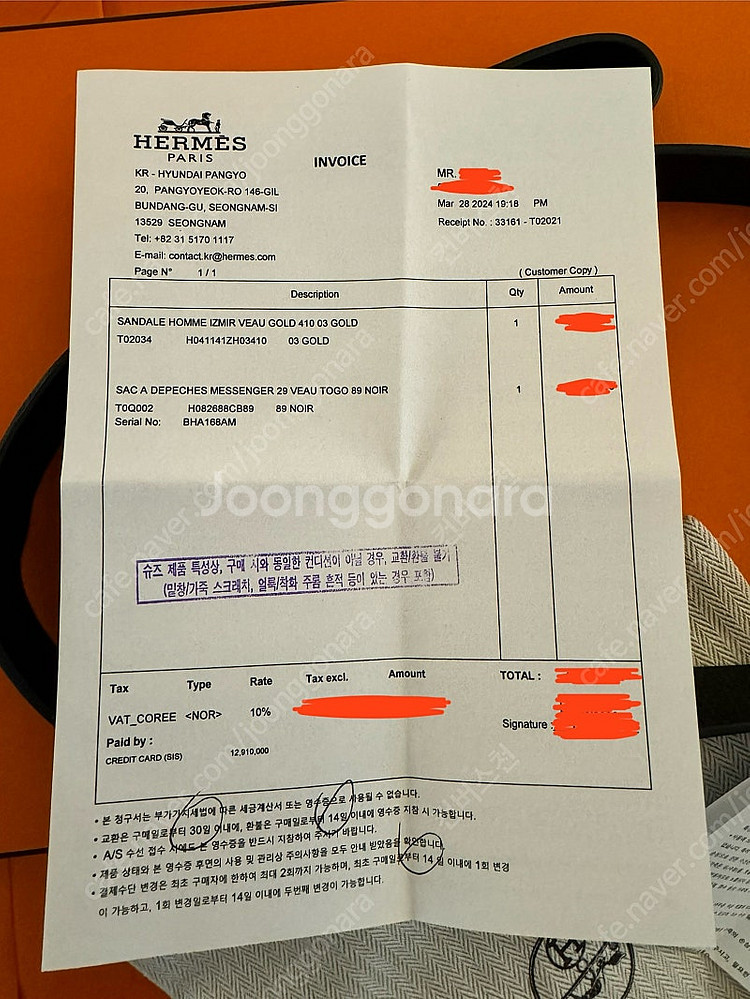 에르메스 삭 아 데페슈 29 메신저 백 블랙 판매합니다...--2