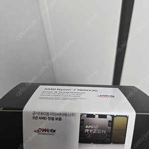amd 라이젠 7800x3d 미개봉 팝니다