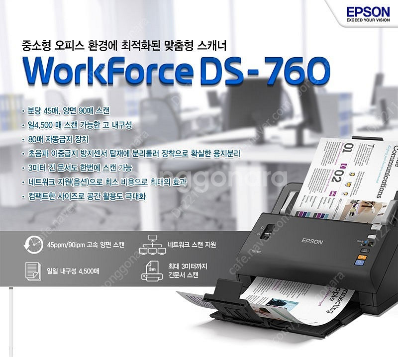 엡손 DS-760 A4 칼라 양면 북스캐너 OCR 문자...--5