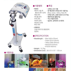 쁘띠룩스 이동식 LED광선 조사기