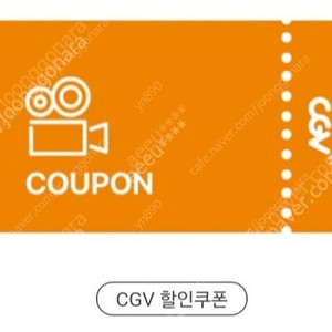 cgv콤보 50% 할인쿠폰. 1400원