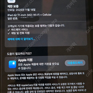 아이패드 에어 11 M2 128G 셀룰러 + 애플펜슬프로 팝니다.