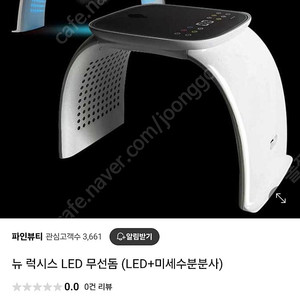 뉴럭시스 프리미엄 무선 LED돔(+미세수분분사)