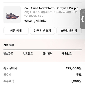 아디다스 노바블라스트5 240mm