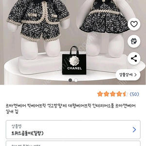 빅베어브릭 석고방향제 두개 일괄