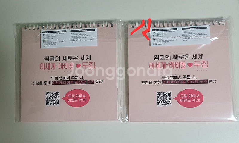 이세돌 이세계아이돌 두찜 콜라보 포카 포토카드 B세트 ...--3