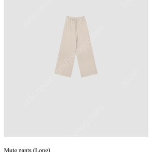 온트 뮤트팬츠(롱)새상품