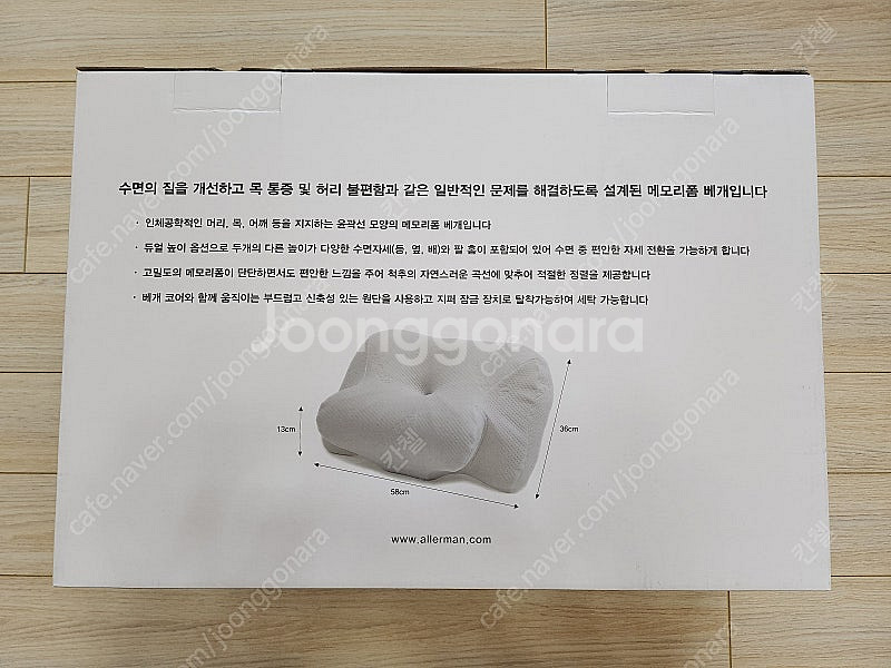 (새상품) 알레르망 메모리폼 베개+커버--1