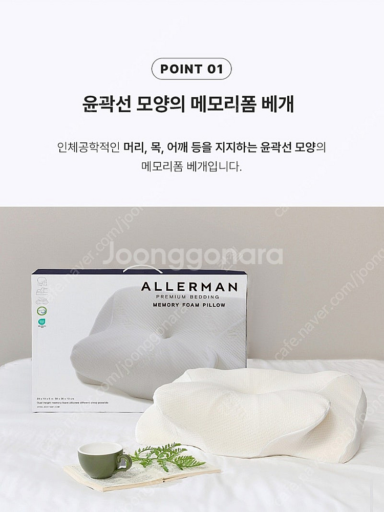 (새상품) 알레르망 메모리폼 베개+커버--6
