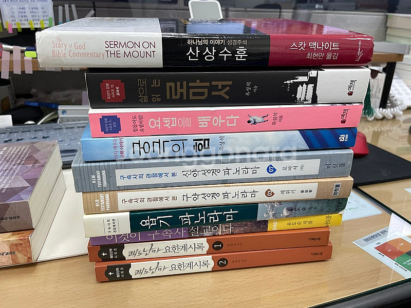 중고 신학 서적, 중고 신앙 서적, 김서택, 김지찬, ...--5