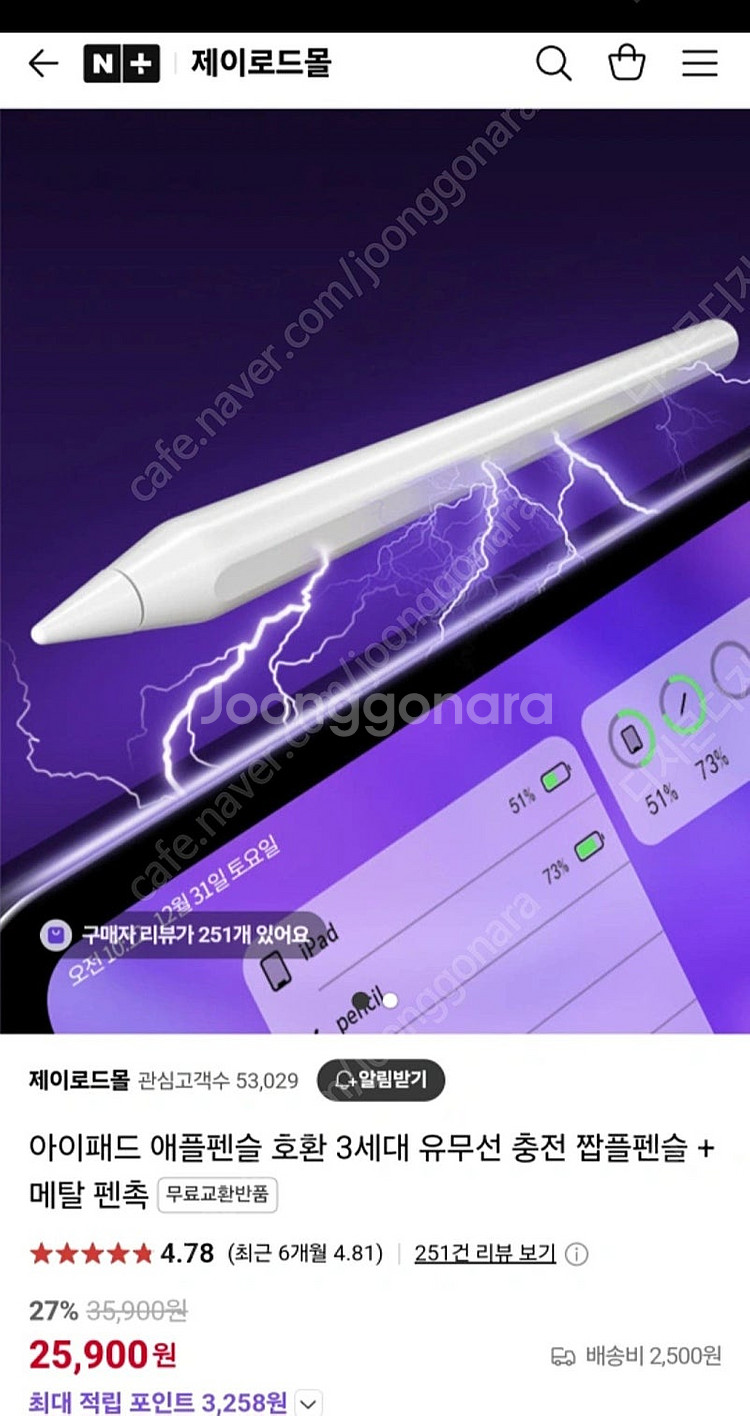 아이패드 로렌텍 짭플펜슬--0