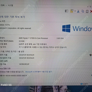 가성비 좋은 컴퓨터 본체 Ryzen 3700X