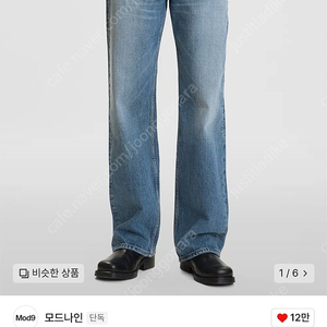 (미착용) 모드나인 틴에이저 카우보이 31