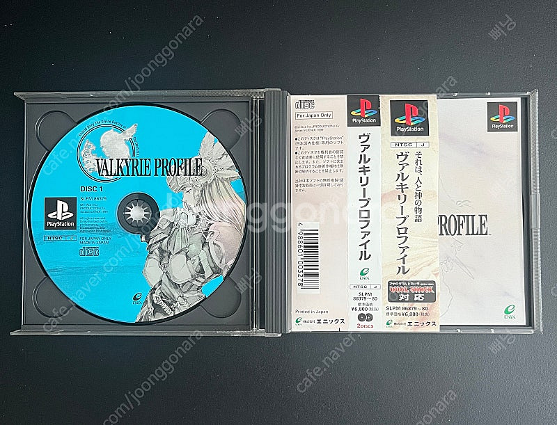 [PS1] cd 발키리 프로파일--0
