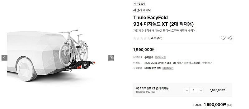 툴레 자전거 캐리어 케리어--2