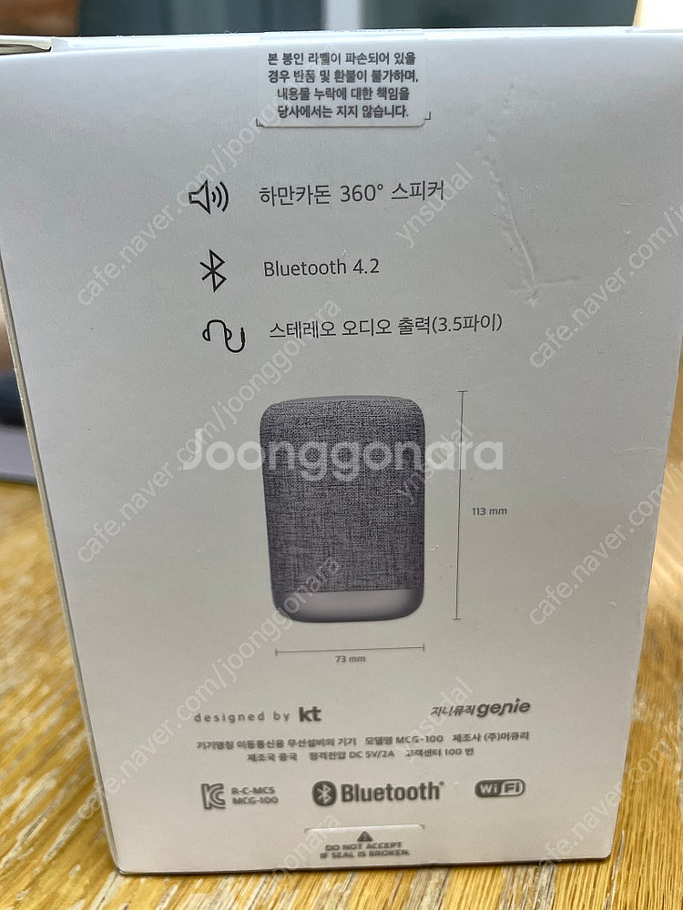 기가지니 미니 하만카돈 스피커--2