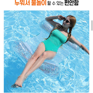 반짝이 해먹 튜브