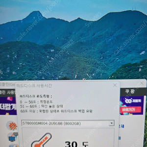 씨게이트 8tb hdd