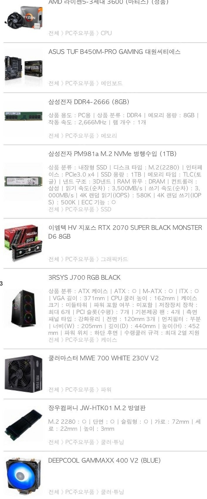(게이밍 본체)rtx2070super 본체 팝니다--1