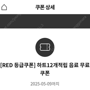 투썸 무료음료쿠폰