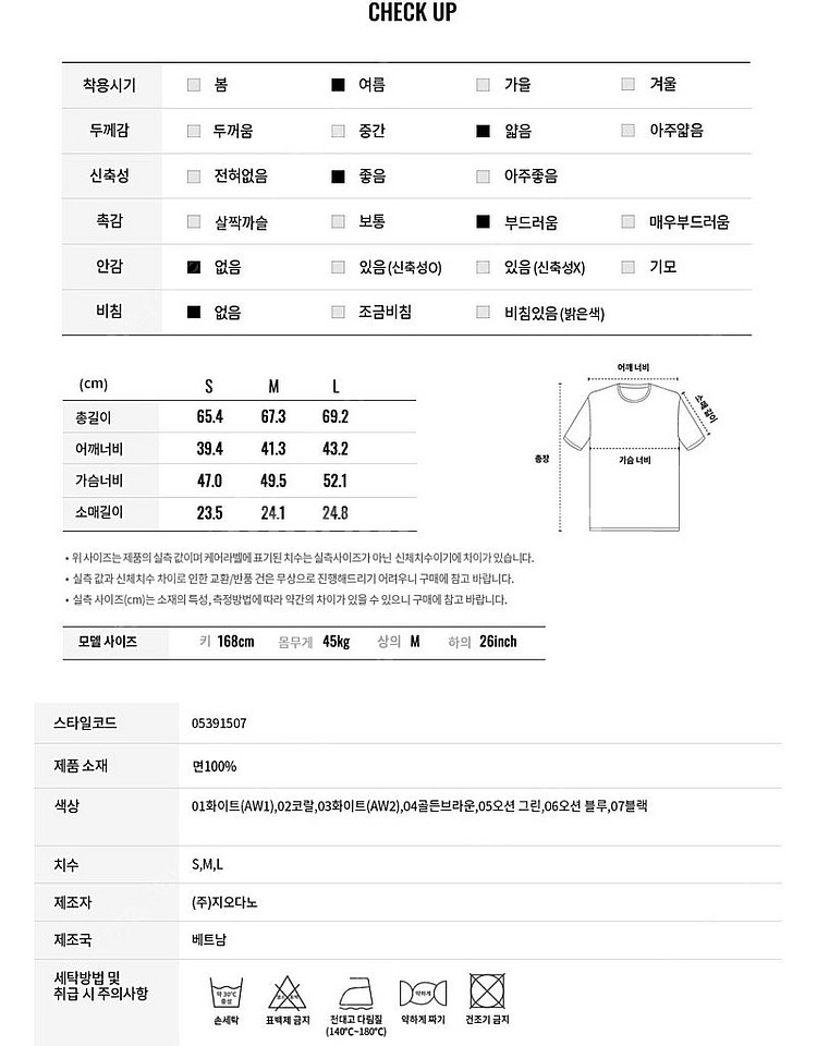 [새제품] 지오다노 반팔티 M (레트로 그래픽 프린트)--7