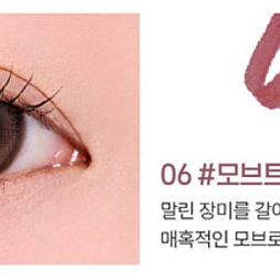 메리몽드 모브트임 아이라이너 새상품