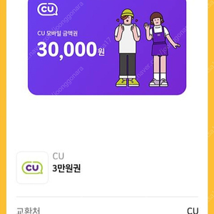 cu모바일상품권 85%에 삽니다