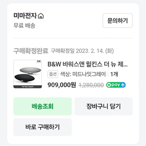 b&w 제플린