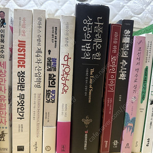 국내/외국 인문학 비문학 경제 경영 책 도서