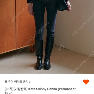 포유온 케이트 데님 Kate Skinny Denim / EX 38