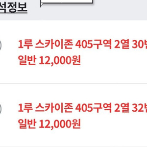 25.5.10(토) , 25.5.11(일) kt vs 롯데 티켓 교환 합니다.(2연석)