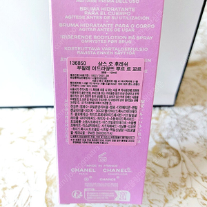 59000₩ 2027.09선물포장 샤넬 샹스 오 후레쉬 바디미스트 향수 쇼핑백 새상품
